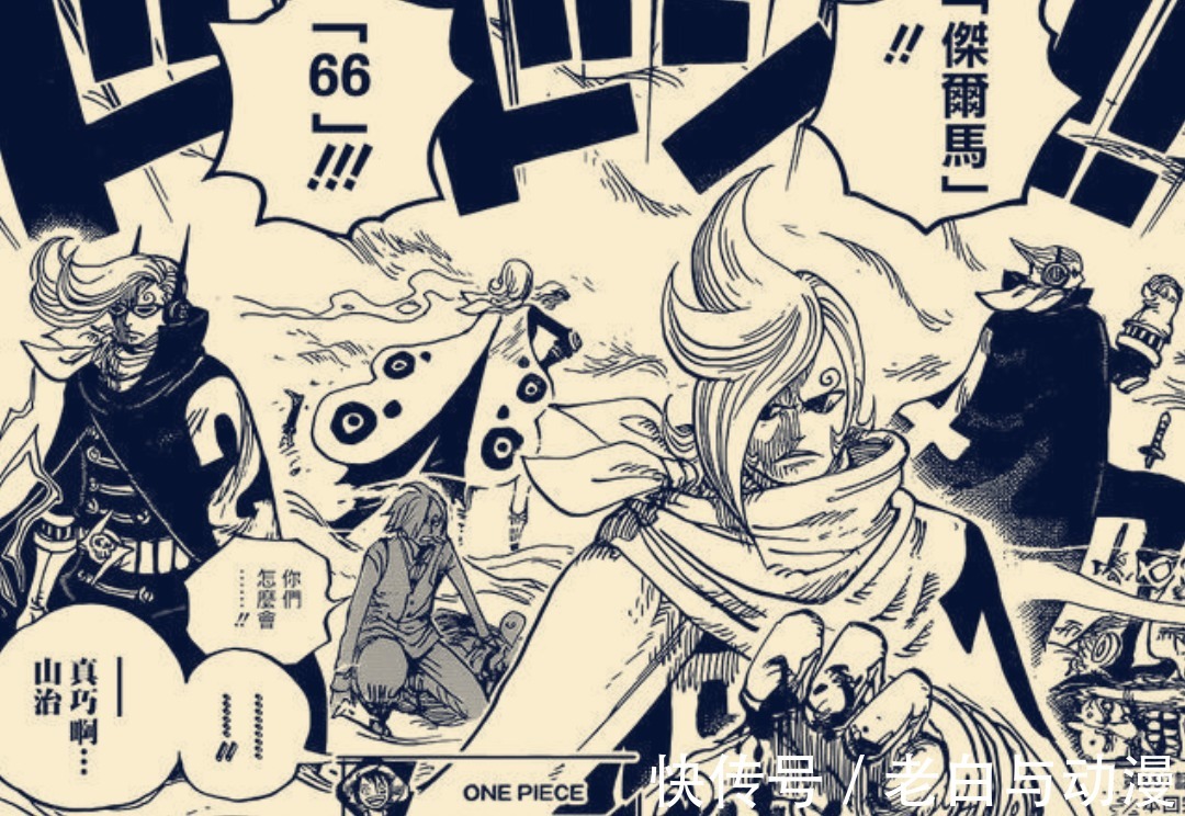 山治|海贼王1028话情报：山治对战奎因，他终于觉醒了