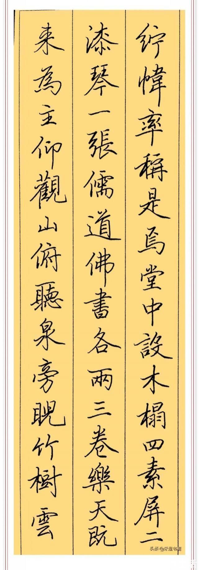 庐山草堂记#田英章的钢笔行书《庐山草堂记》,笔墨清晰,练钢笔字的首选帖