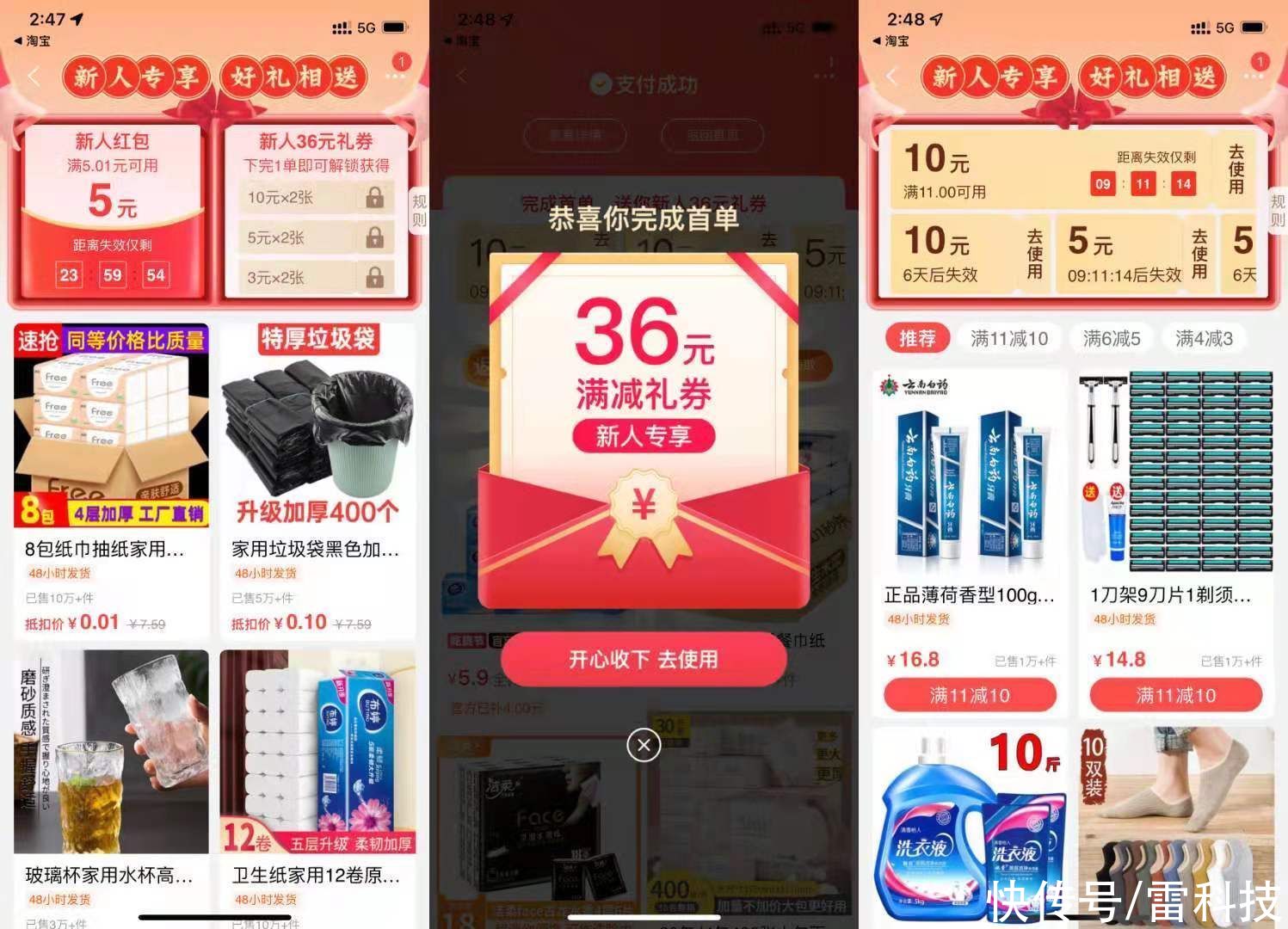 京喜、淘特、拼多多大比拼,谁才是优惠购物之王?