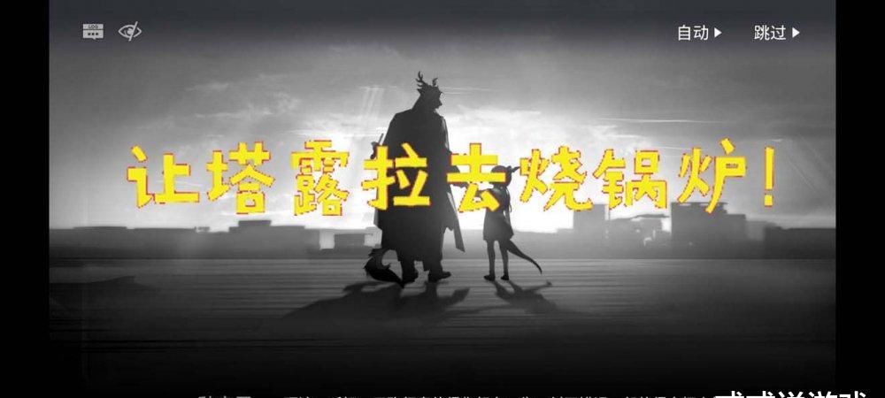 明日|明日方舟 第八章打完后只抢到一个塔露拉，玩家：罚她去烧锅炉！