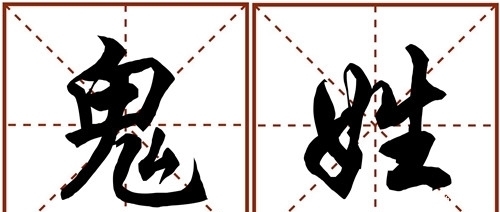 名字带|中国有三大姓氏,男女无论取什么名都不好听,网友:听着像在骂人