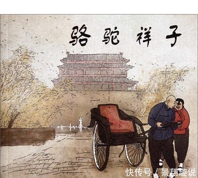 骆驼祥子三起三落原因 骆驼祥子三起三落原因