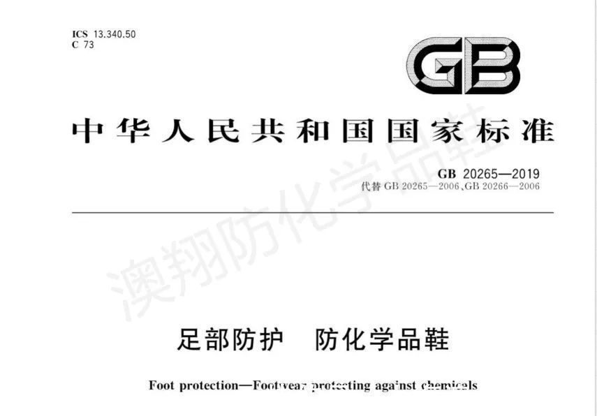 厂家 耐酸碱劳保鞋品牌如何选?防化学品鞋和耐酸碱鞋有什么关系?