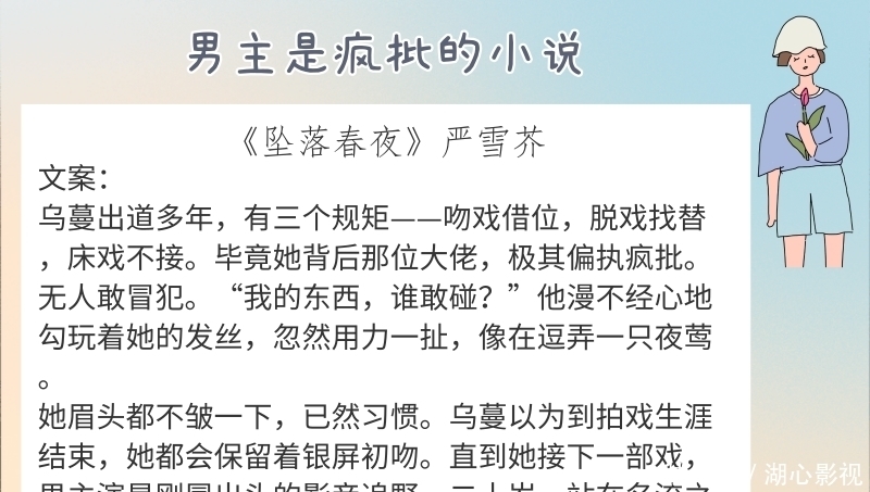 故事|6本男主是疯批的小说,强推《绊橙》小茶花和钟先生的故事很好哭