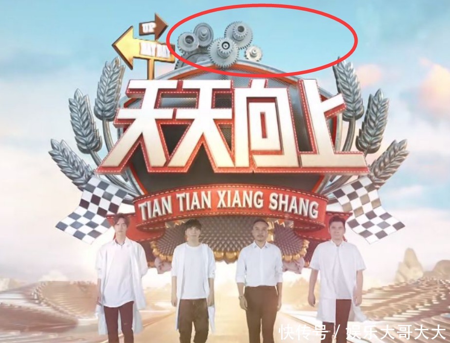 节目|《天天向上》冠名商没了,十二年的金牌节目,如今却面临停播风险