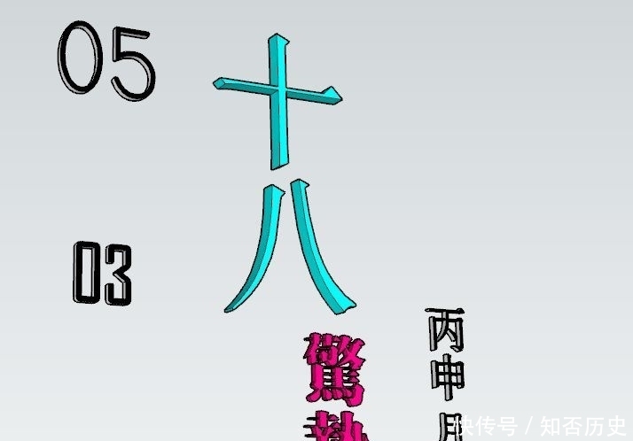 传统历法纪年多版本订制,邀您提供创意思路,意见征集中!