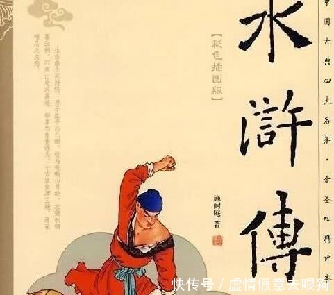 梁山108将排第五,武艺胜过林冲,但只是某人的影子!