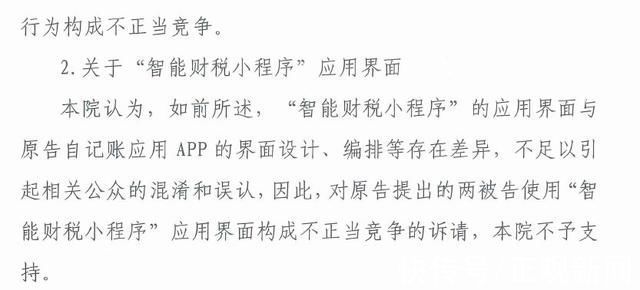 射手科技有限公司|创业公司状告阿里云抄袭 构成不正当竞争阿里被判赔8万元