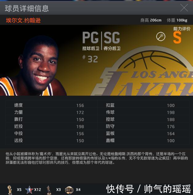 中文篮球电竞游戏NBA2K Online操作大全!