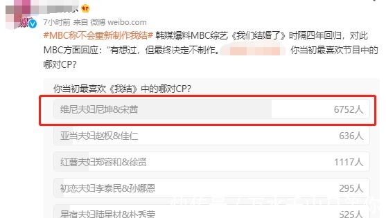 維尼夫|《我們結(jié)婚了》重播告吹,維尼夫婦成追憶,尼坤和宋茜各自轉(zhuǎn)型!