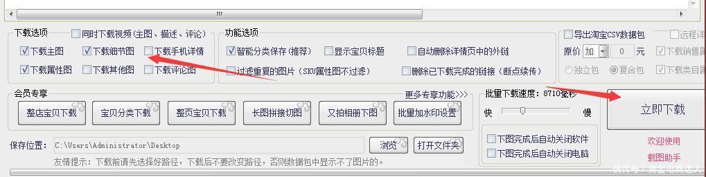 橱窗|怎样采集出抖音橱窗上的商品原图