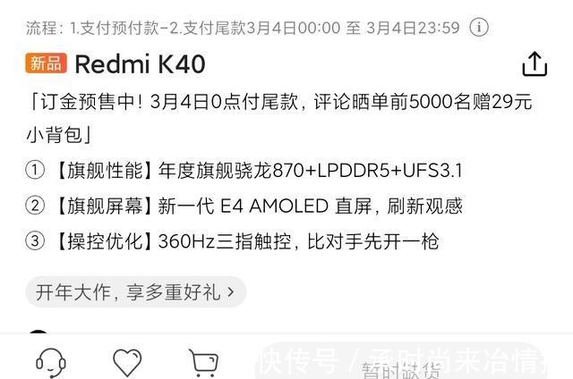 gb|红米K40系列惊艳发布，1999元的起售价，轻松吊打友商旗舰！