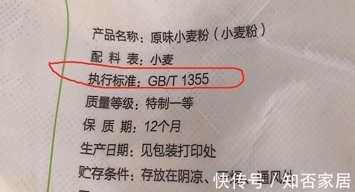 买面粉时，无论价格高低，只要看见“这4个数字”，都是优质面粉