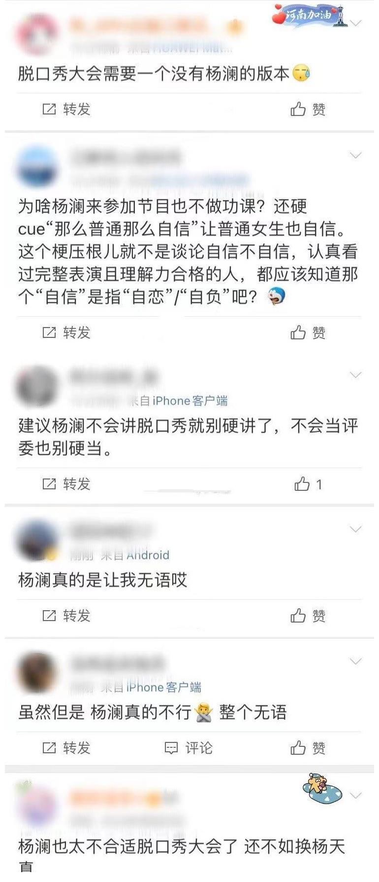 杨澜|李诞不该邀请杨澜参加《脱口秀大会》,杨澜对杨笠“双标”引争议