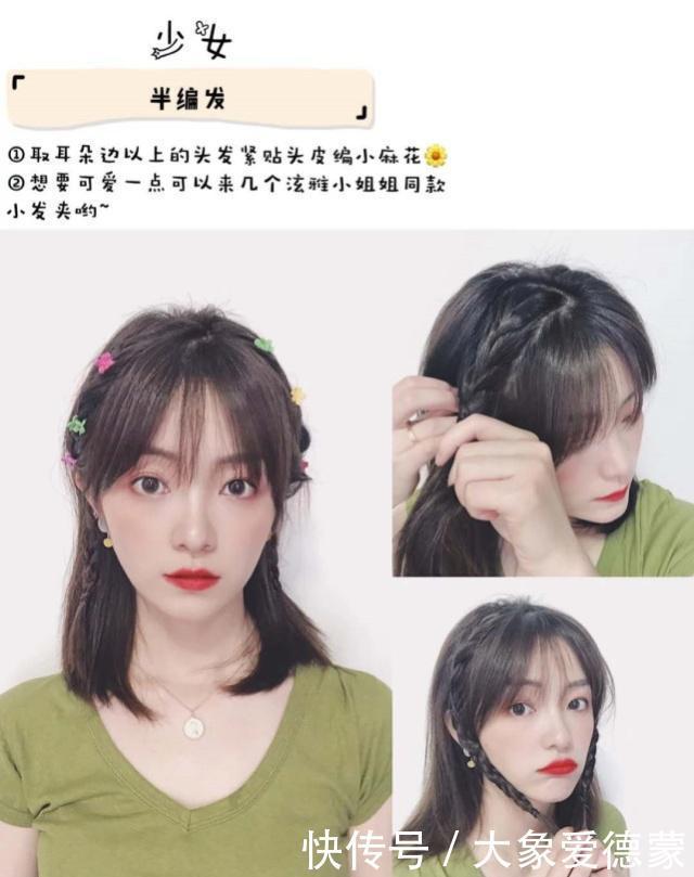 气质|别再披头散发了,气质减龄编发,老阿姨一秒变少女