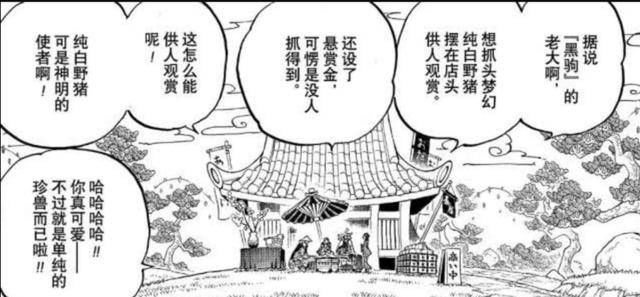 铺垫|《海贼王》凌空六子全部登场，他们都是什么人？漫画早已铺垫！