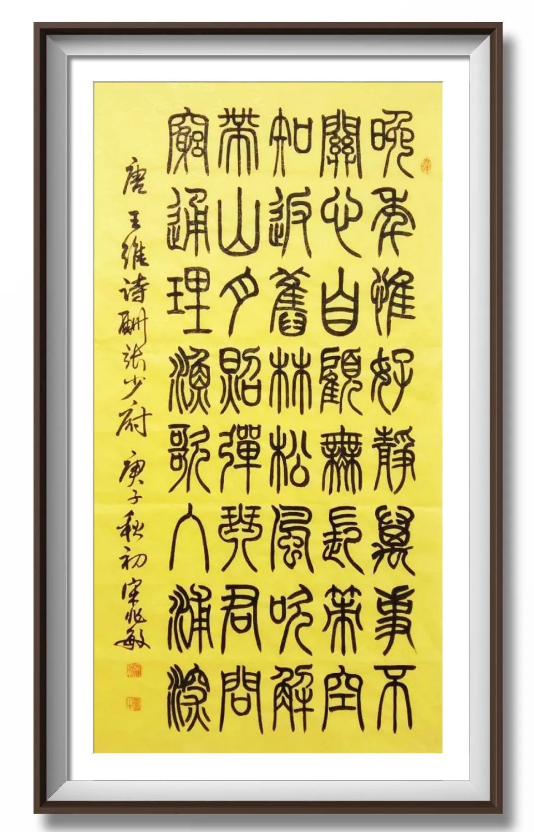 翰墨飘香展风采——宋兆敏书法艺术作品欣赏