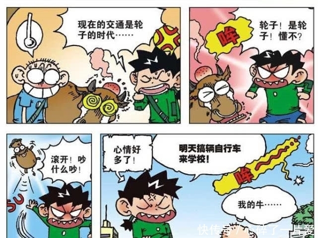 旺财看到|爆笑校园:呆头上学的交通工具,呆头写信给笔友竟是送到火星上!