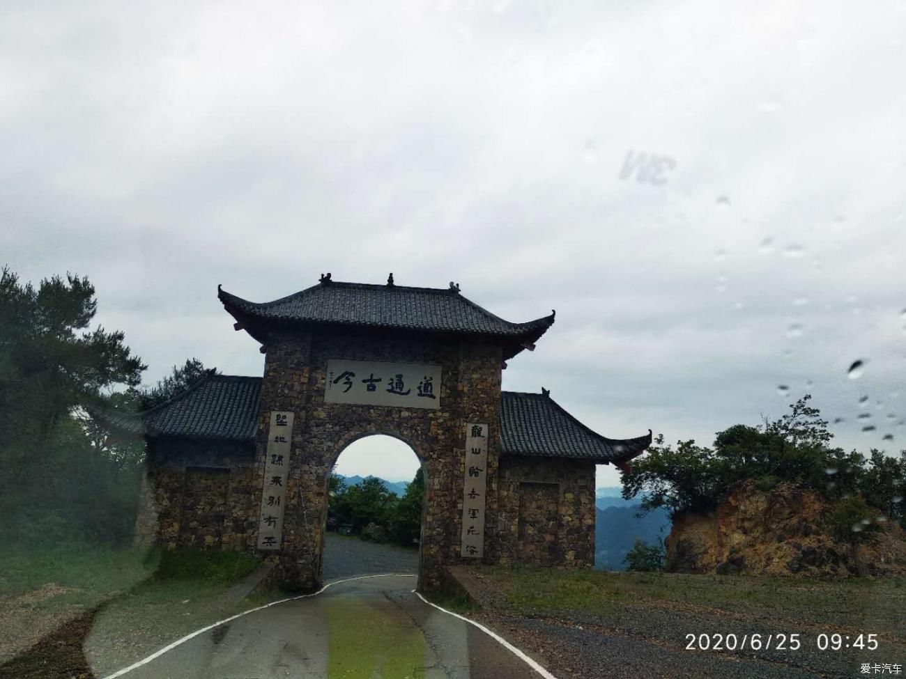 登高|【支持浙江论坛】登高资兴回龙山