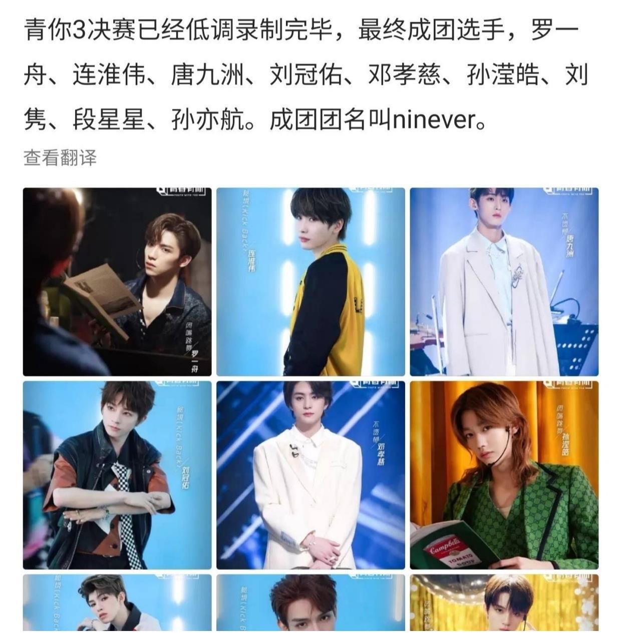 《青你3》辟谣，取消决赛录制，停播爆红海外，看看韩国网友评价