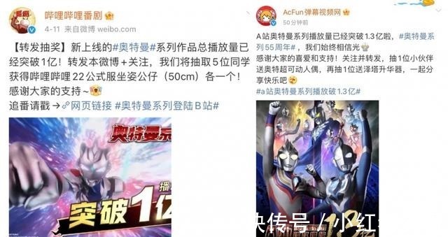 AB两站相继宣布奥特曼播放破亿,奥特曼实火!