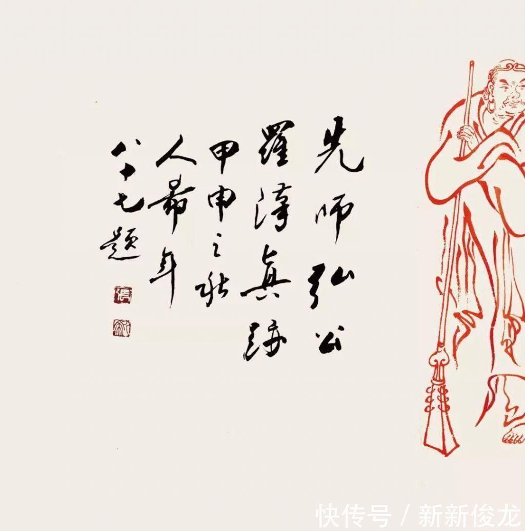 米芾$弘一法师谈艺:融字之法入画,融画之势入字