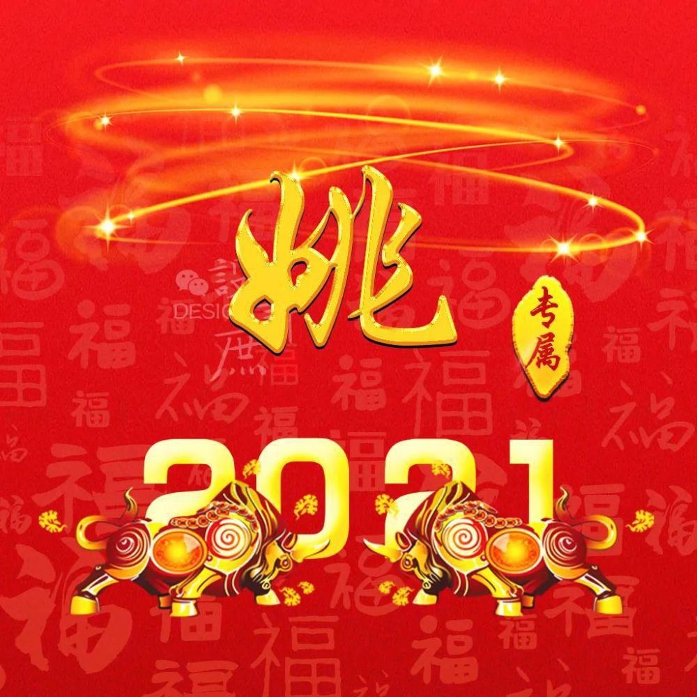 微信头像分享：2021金牛送福，红红火火迎新