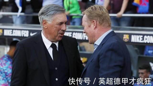 科曼|安切洛蒂安慰下课的科曼:被解雇第二天必须起床,生活还要继续!