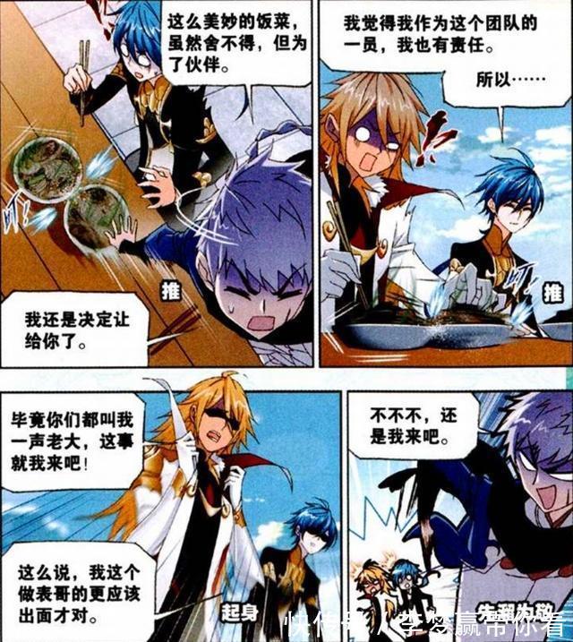 朱竹清|斗罗大陆:白沉香成了“香饽饽”?小舞做的饭是根源