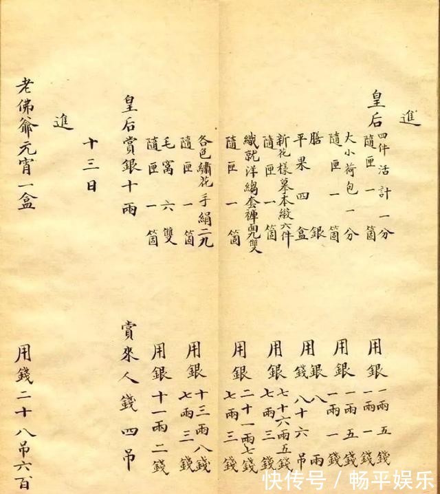 记账单|她用小楷记账，却写出了书法家的水平，小中见大，用笔干净清澈