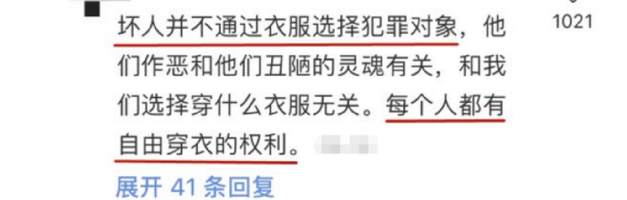 素媛案|4岁女童“奶辣风”装扮火了,网友:是真穿衣自由还是妈妈不懂?