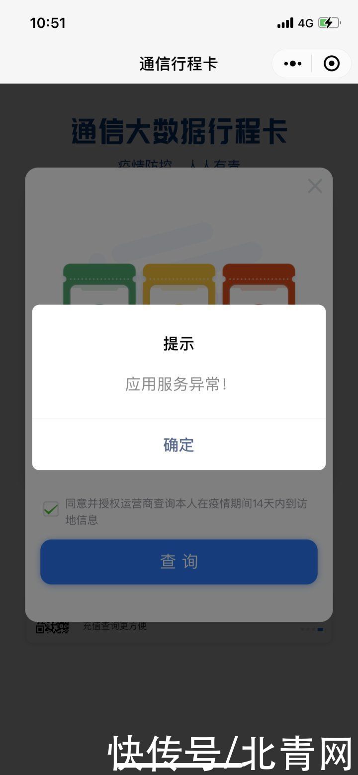 行程码|重要通知！今天起，去杭城各大医院，要出示这个行程码