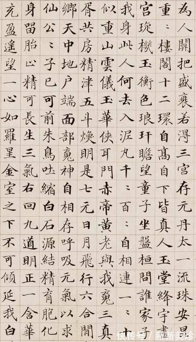 楷书!他是清朝书法家,楷书出类拔萃,林则徐评价他的书法有大家风范