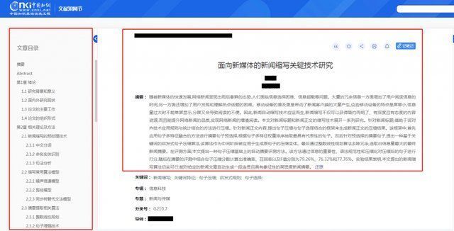 湖南大学|北京专报丨北理工教授举报湖南大学研究生论文“100%”抄袭：研究者的耻辱