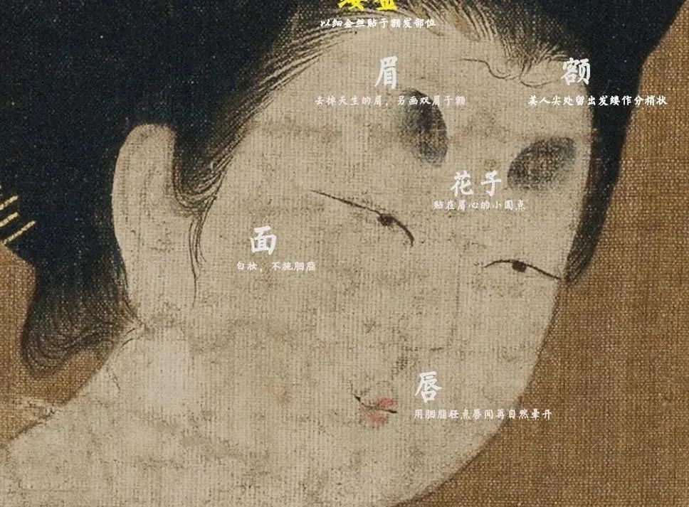 美妆这件事上,唐宋美人才是真我个性