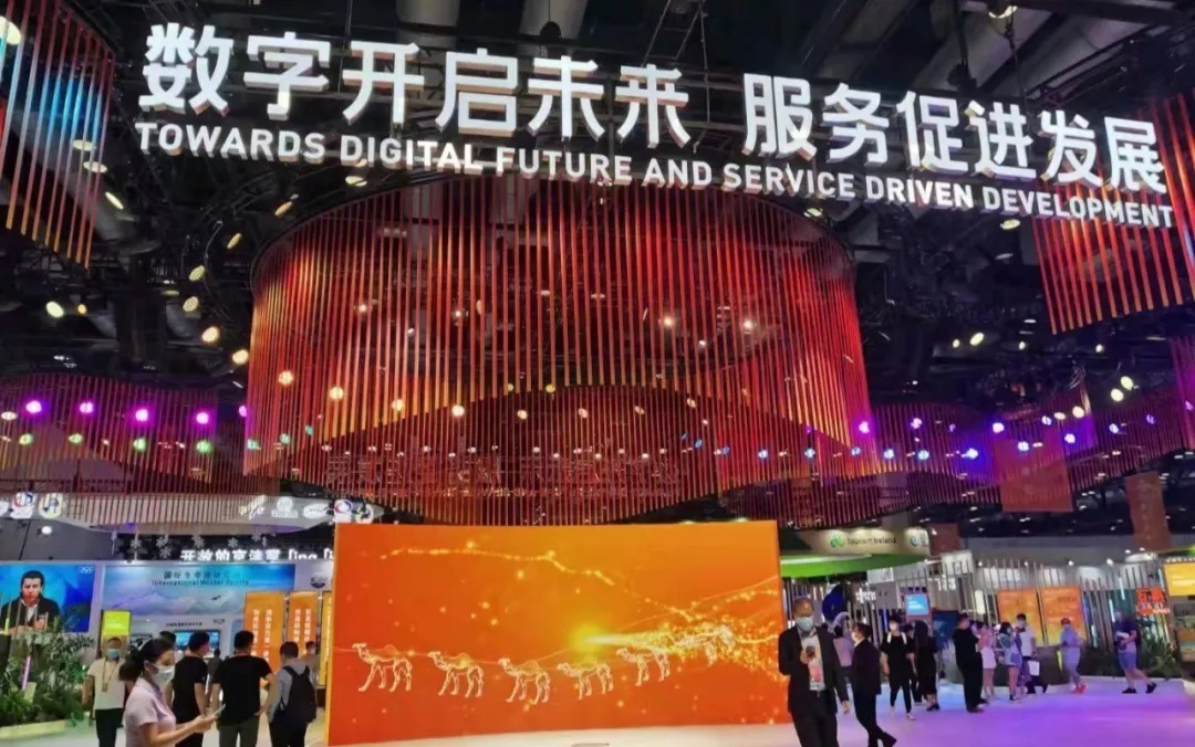 国企|云筑网应邀参加服贸会国企电商论坛，并作主题演讲