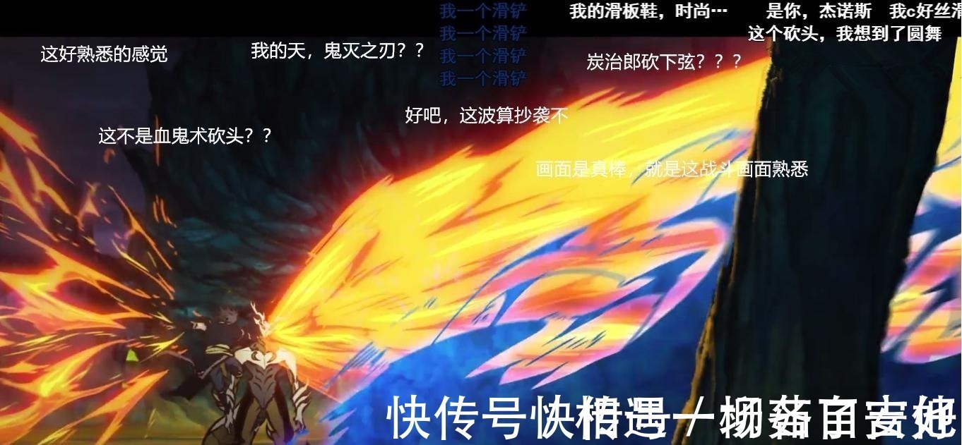 次元饭君|近期最热国漫雾山五行,被质疑抄袭鬼灭之刃,分镜高度相似