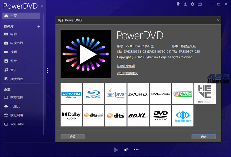 PowerDVD播放器V22.0.3418.62极致蓝光版