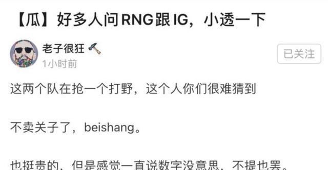WE|澄清！WE马老师辟谣悲伤没去IG试训！他每天步数不超过100步