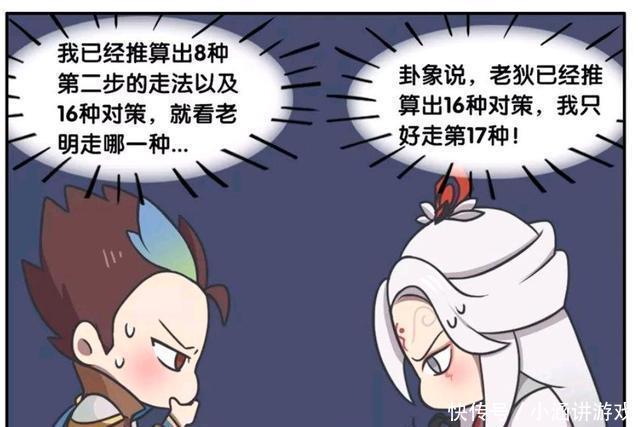 碰撞|王者荣耀漫画:狄仁杰VS明世隐!推理和卦象的碰撞谁能技高一筹?