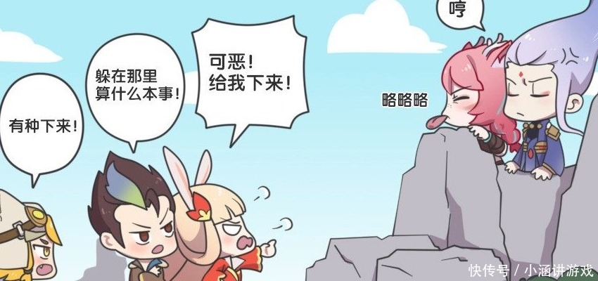 娜可露露|王者漫画：云中君来到峡谷，另哪吒、露露很惆怅！拿到第一个五杀