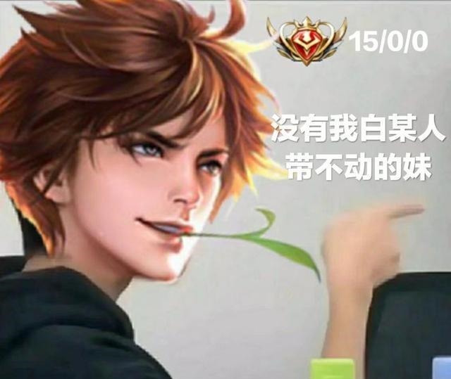 留言|《王者荣耀》女玩家“魔性留言”火了,网友谁都经历过