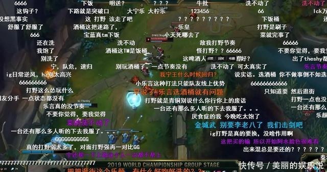 IG|IG莽夫节奏全无，全靠中上个人能力，神超没有宁王全变了