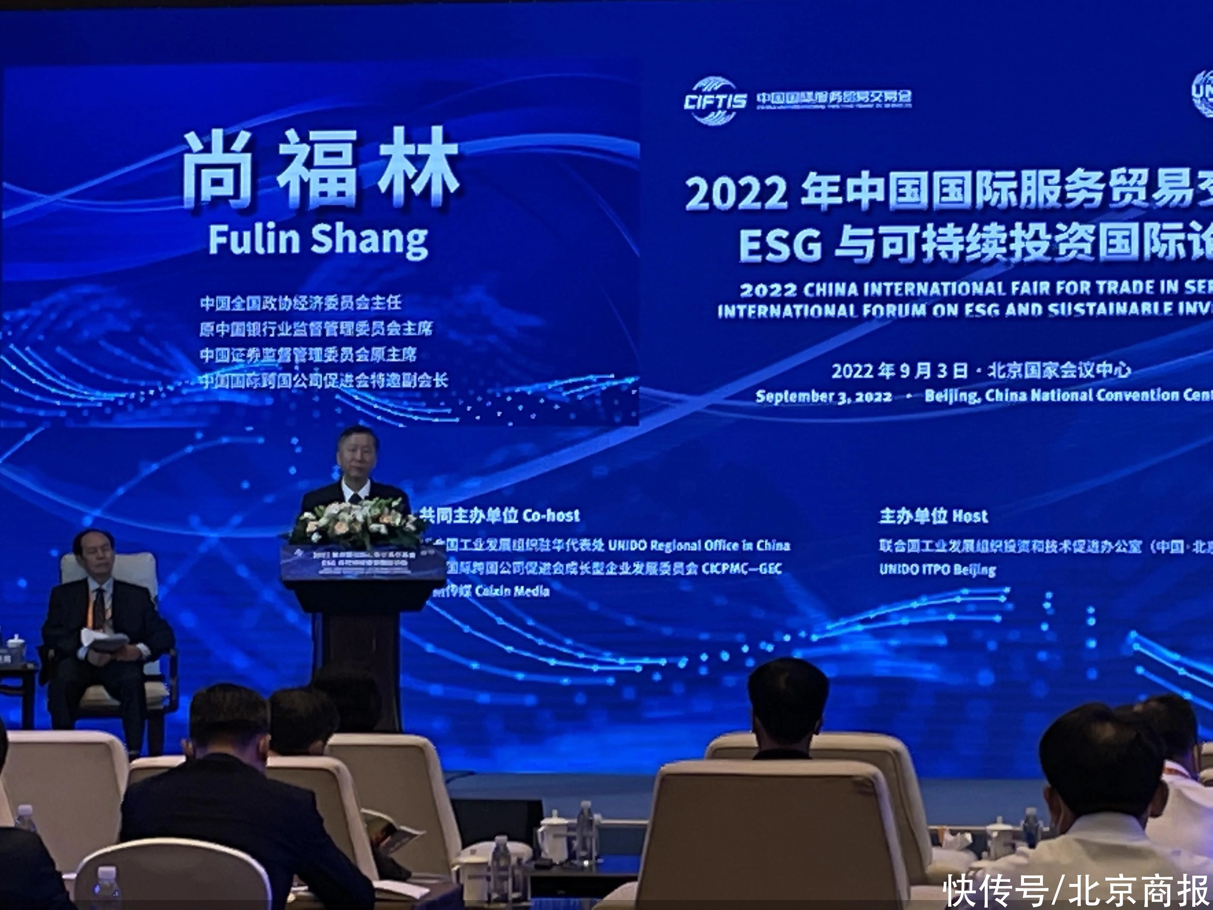 服贸观止全国政协经济委员会主任尚福林:金融系统要持续深入应用ESG标准实现优胜劣汰 服贸观止全国政协经济委员会主任尚福林:金融系统要持续深入应用ESG标准实现优胜劣汰