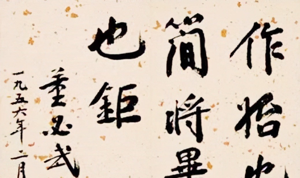 中国人民银行#董必武所题写的“中国人民银行”真精致,格局宏大,个性鲜明