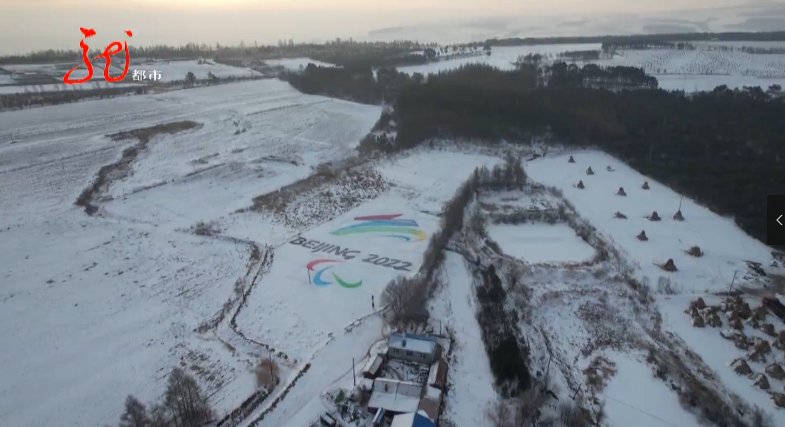 雪地|惊艳！黑龙江一农民耗时5天，在7000多平方米的雪地上画出冬残奥会会徽！