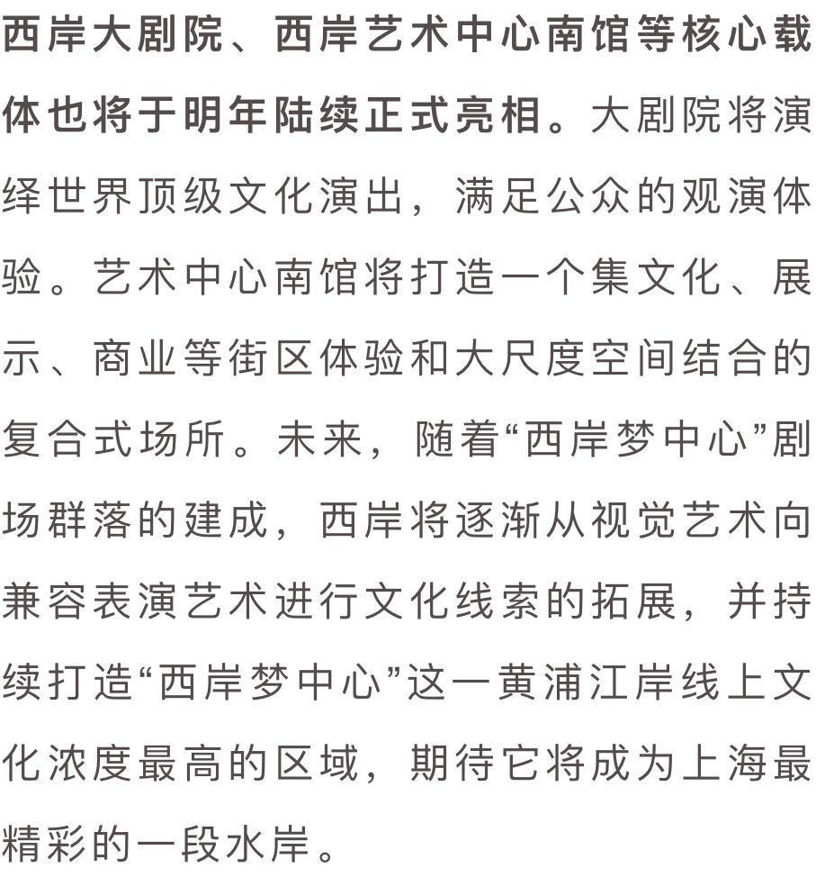 艺术中心|浸入式整体艺术现场《融》全球首演，西岸梦中心艺术升级