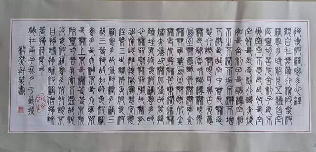 书法家|黄立毅书法家风采