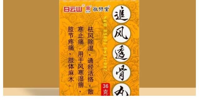 中成药用药|一病一药，21种常见病的中成药用药指南，祖国医学之瑰宝！