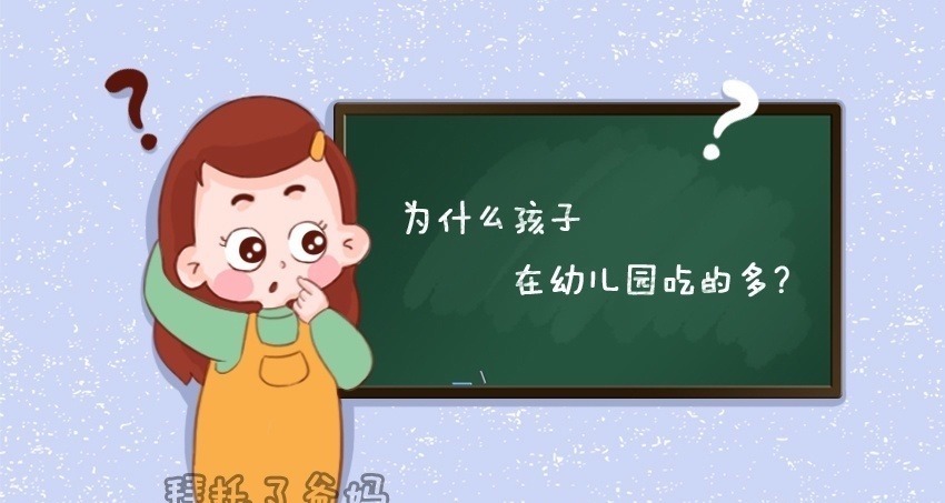 孩子上幼儿园后饭量惊人,每次吃两碗,看到照片后妈妈难以置信